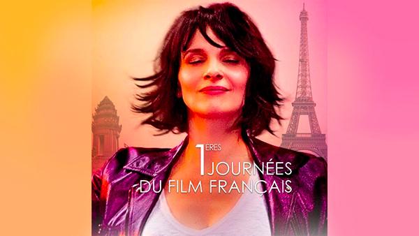 Poster Journées du Film Français